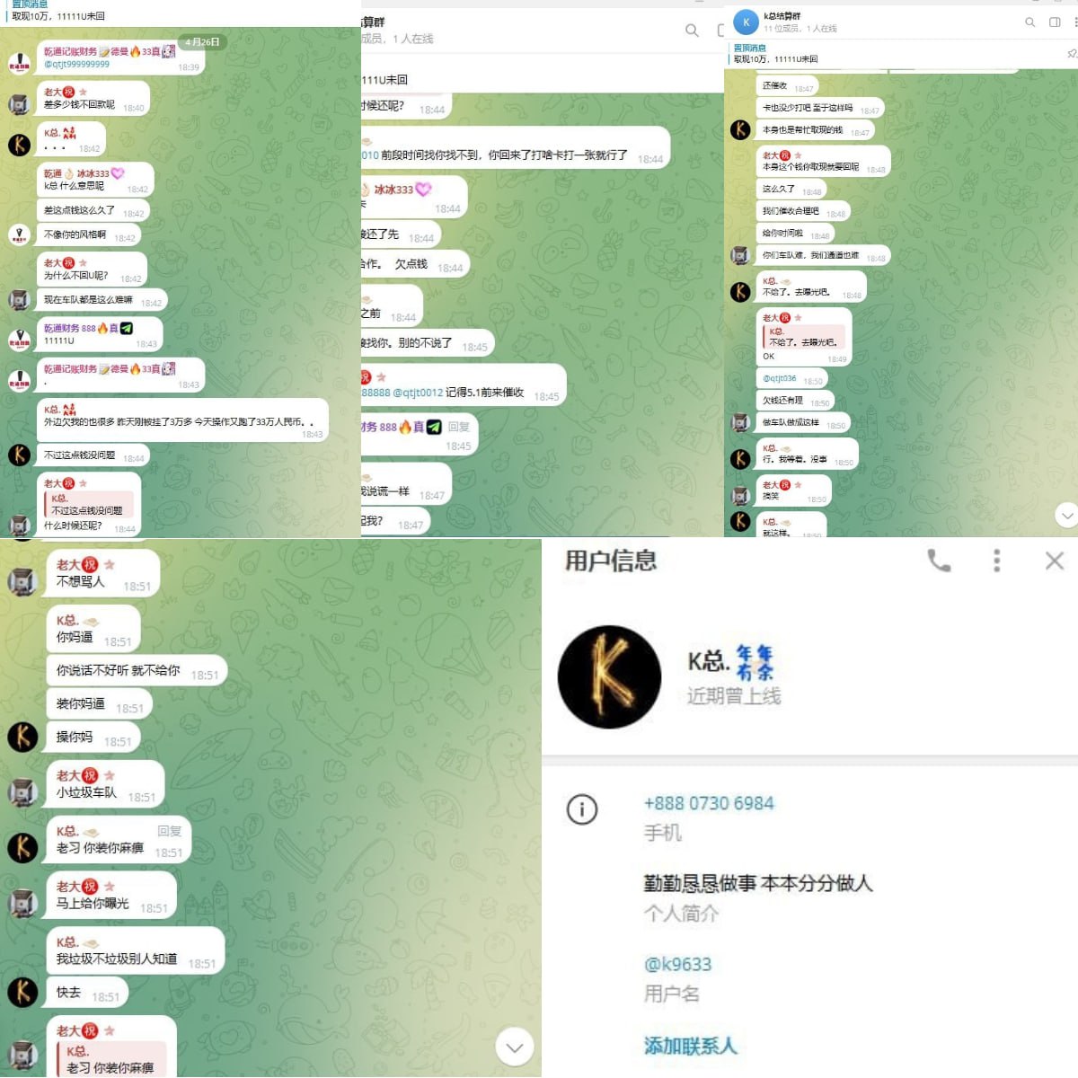 车队K总