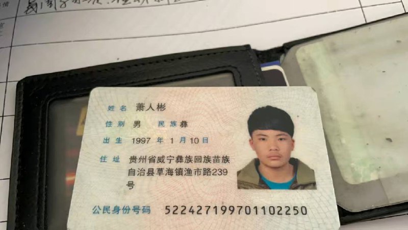 萧人彬