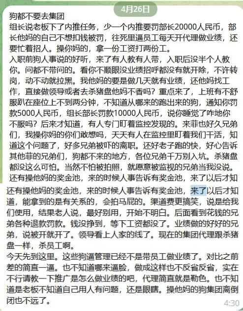 狗都不来的集团