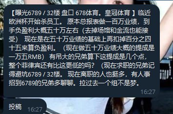 6789/32楼皇冠体育