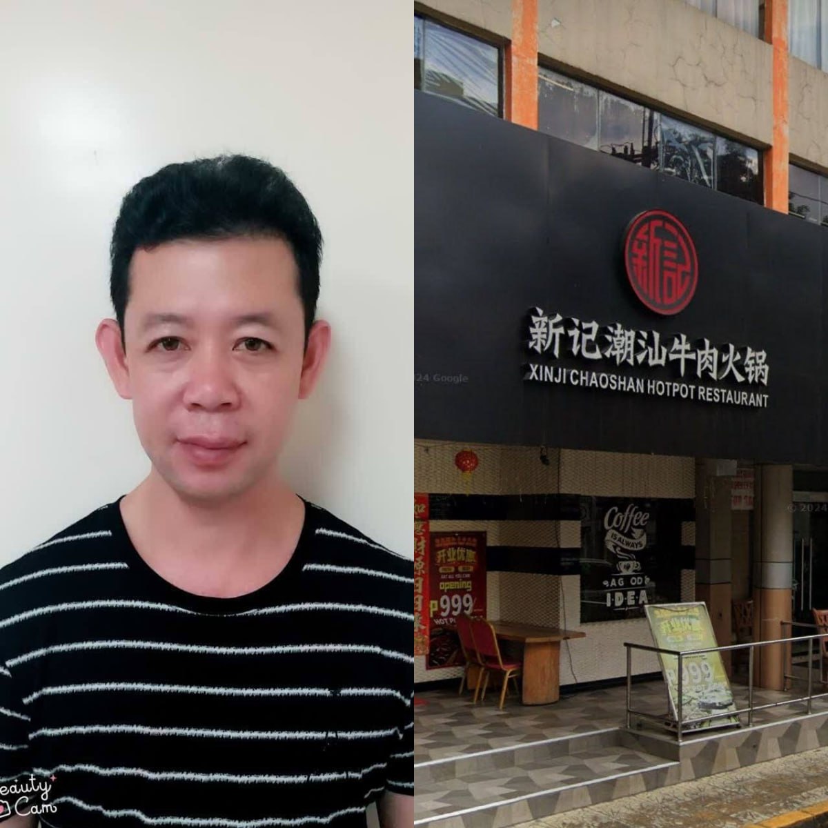 沈海升