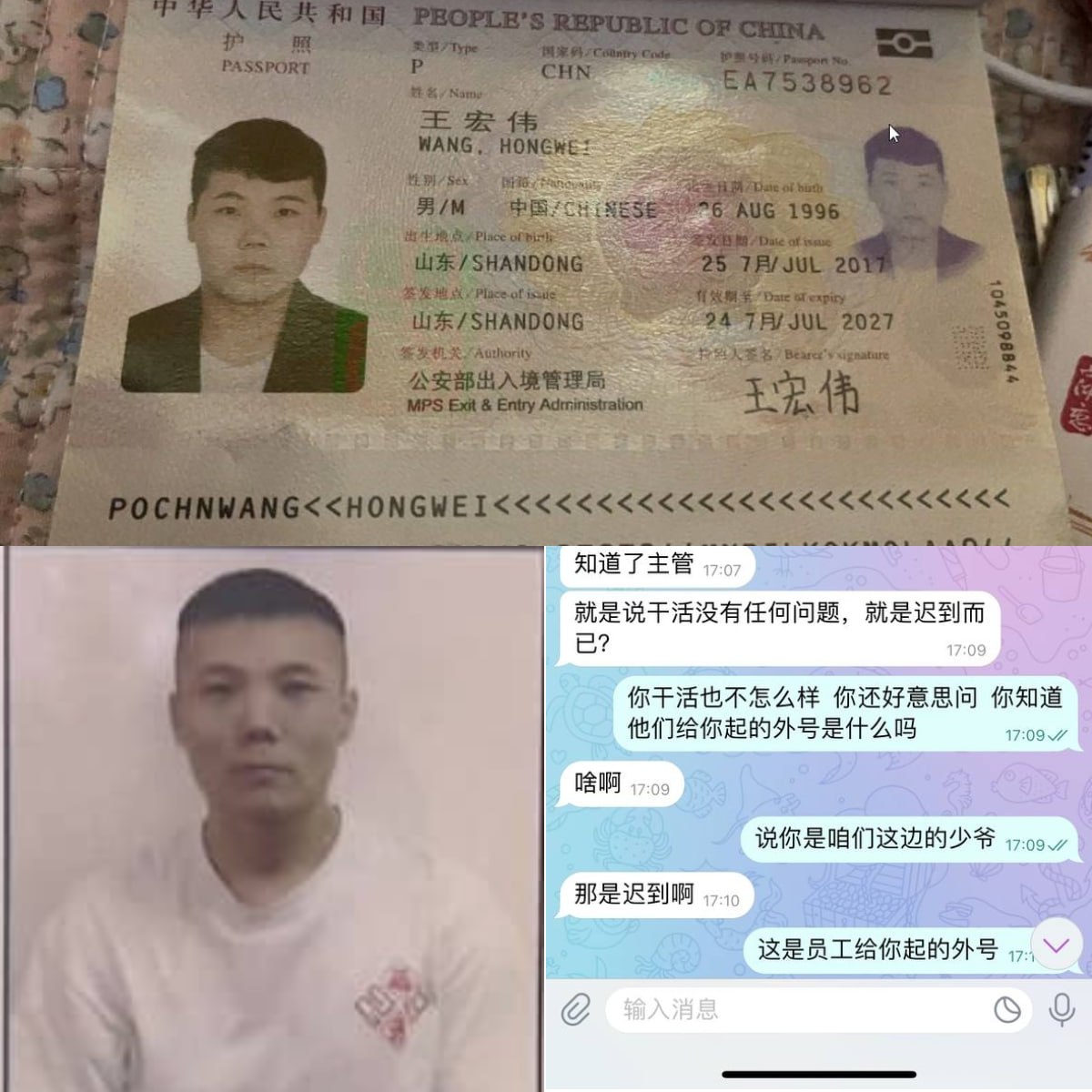 王宏伟