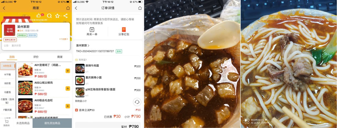 狗推外卖店