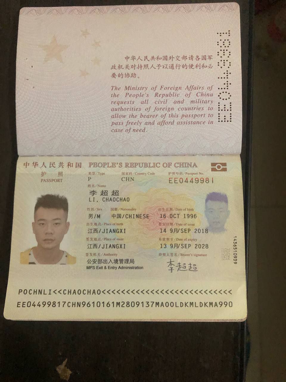 李超超