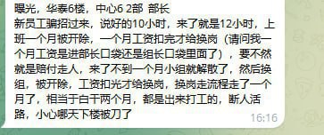 华泰6楼
