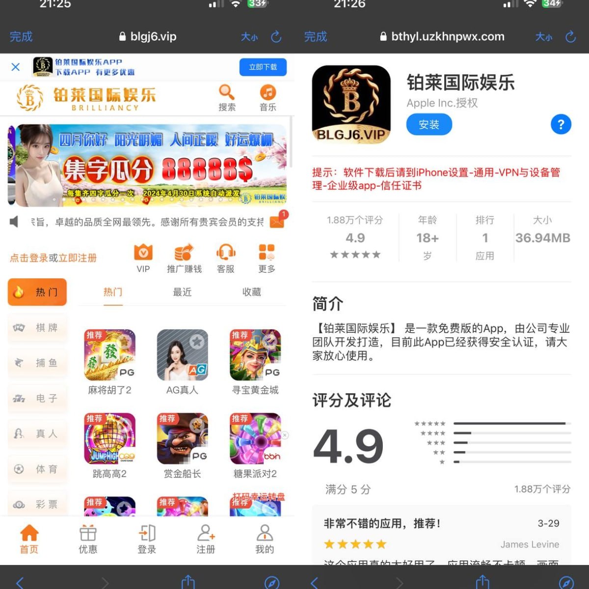 铂莱国际娱乐
