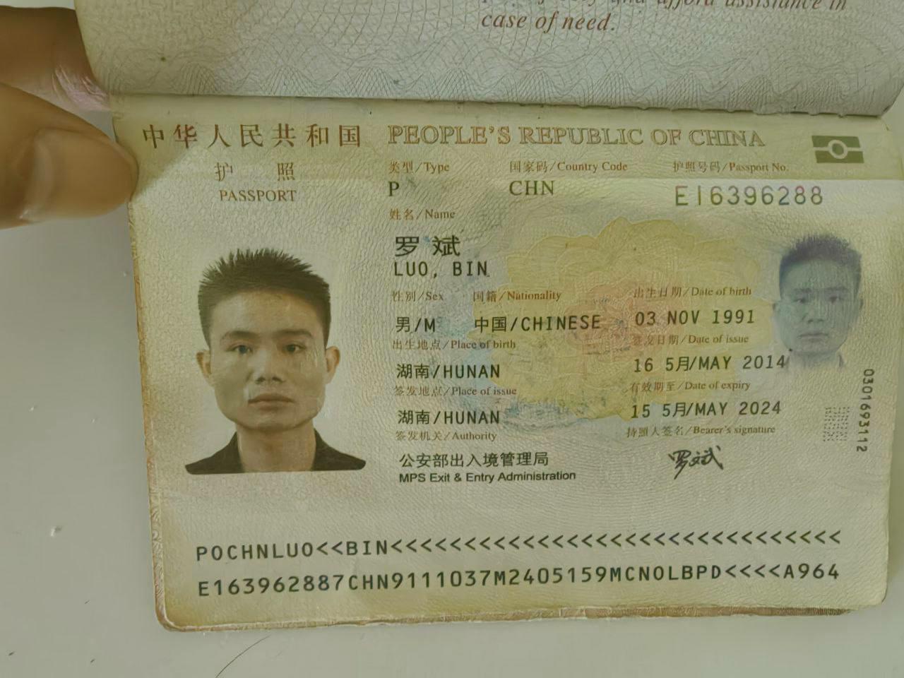 罗斌