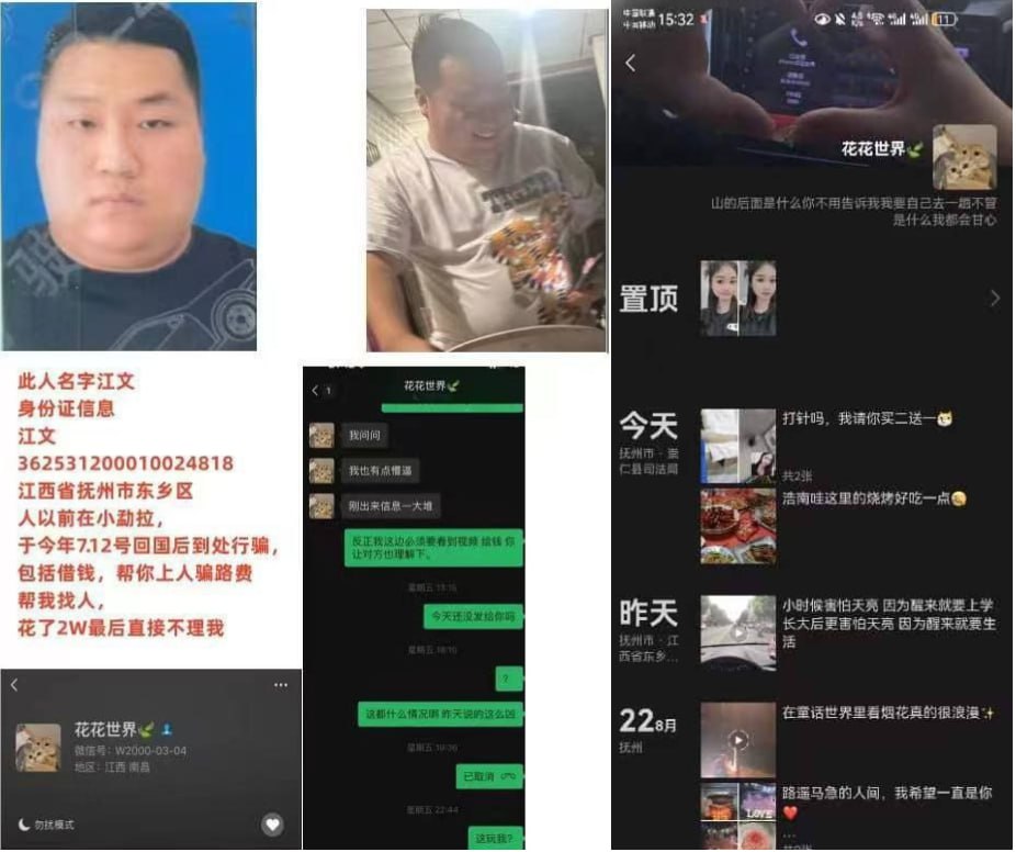 江文