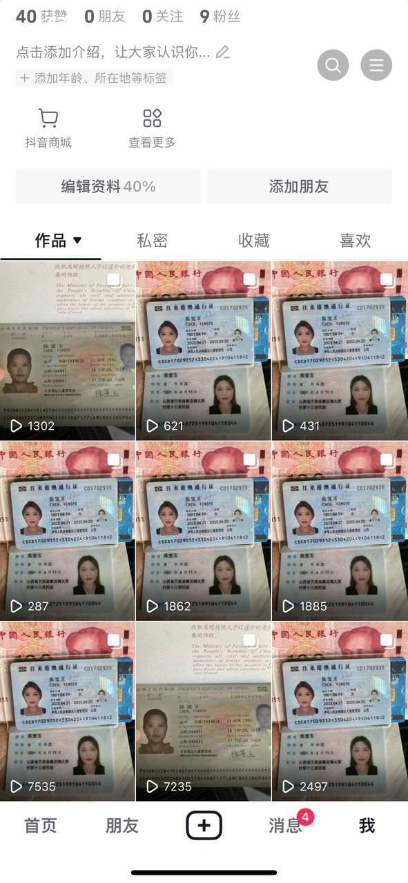 陈莹玉