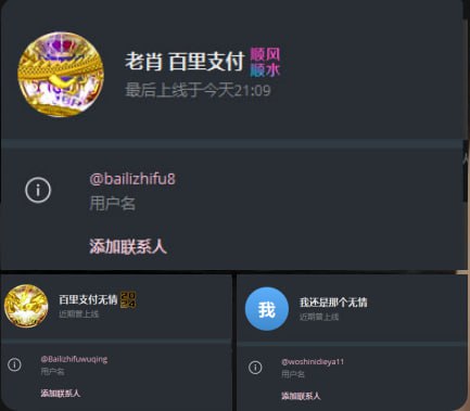 百里支付