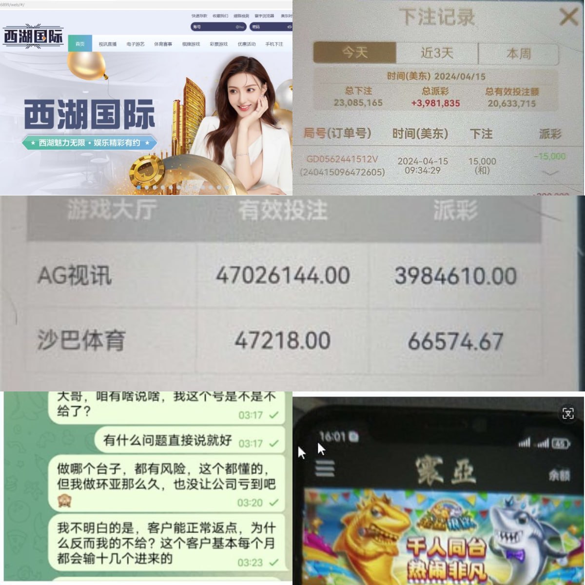 BBIN直营西湖国际