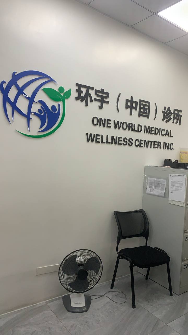 环宇诊所