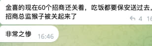 金喜体育 M3部长 君昊