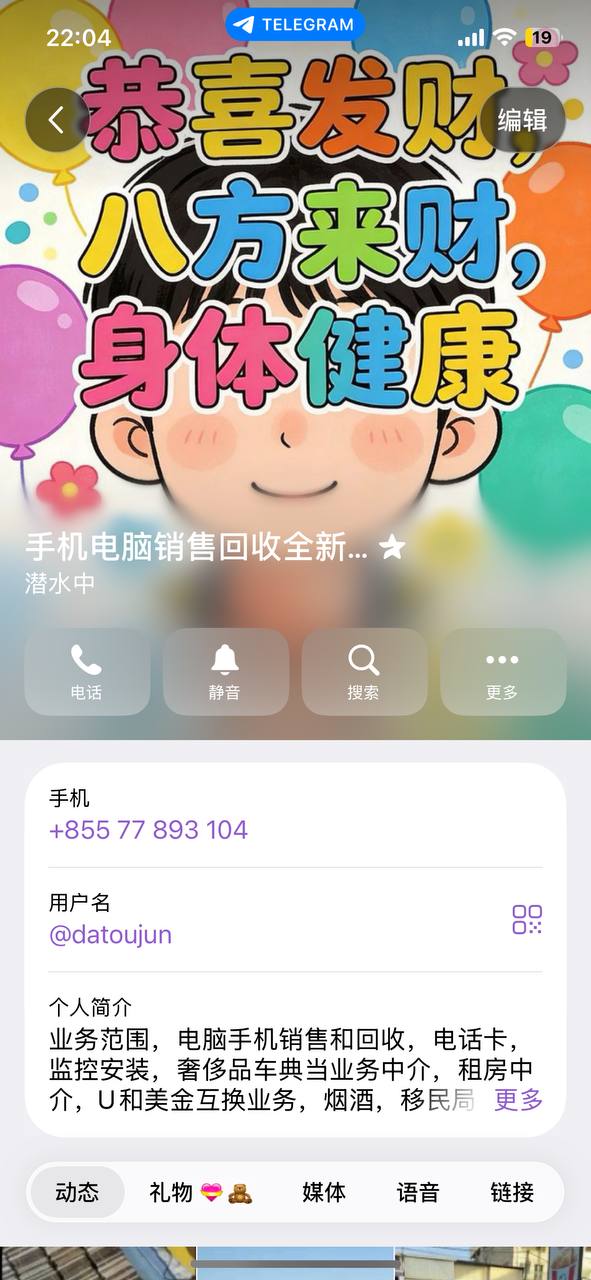 手机店老板（具体姓名未知）