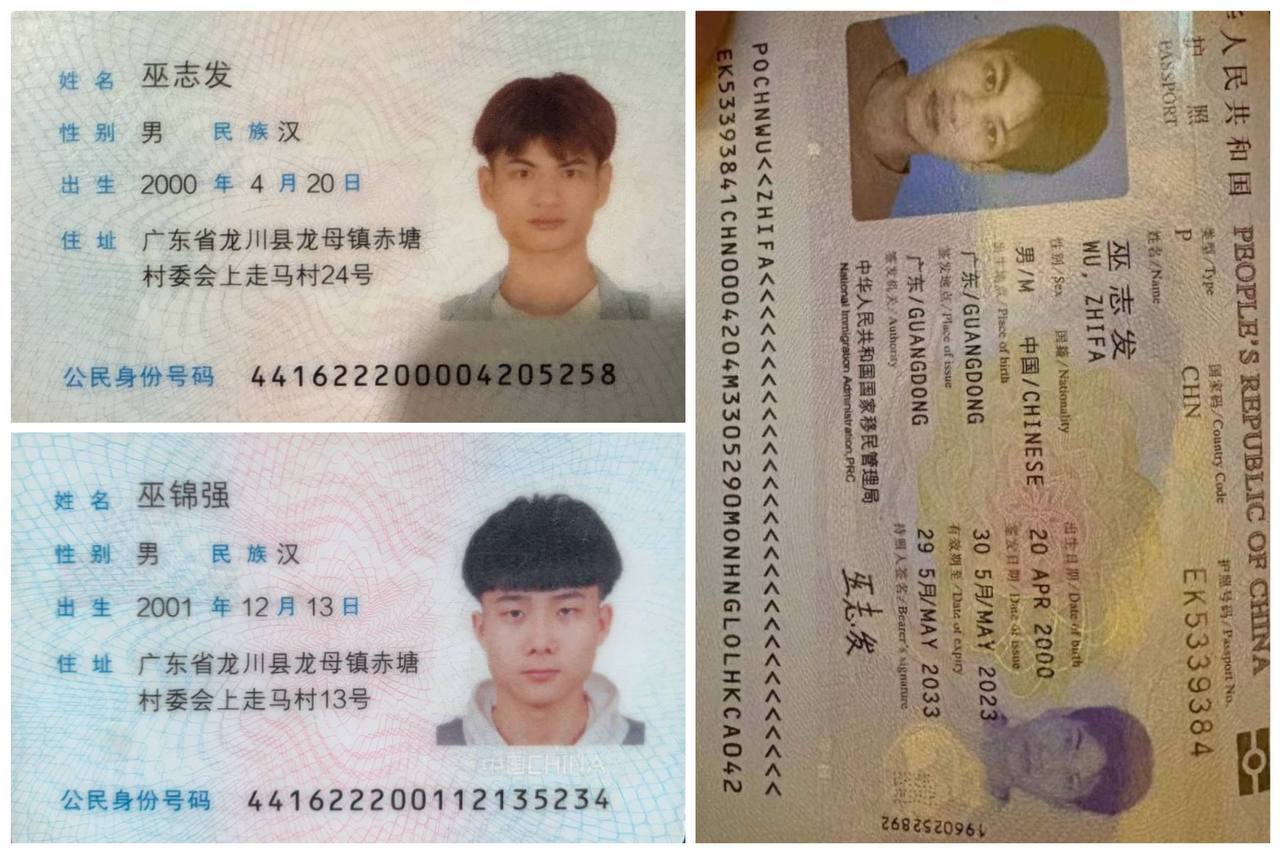 巫志发