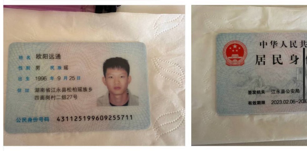 欧阳远通