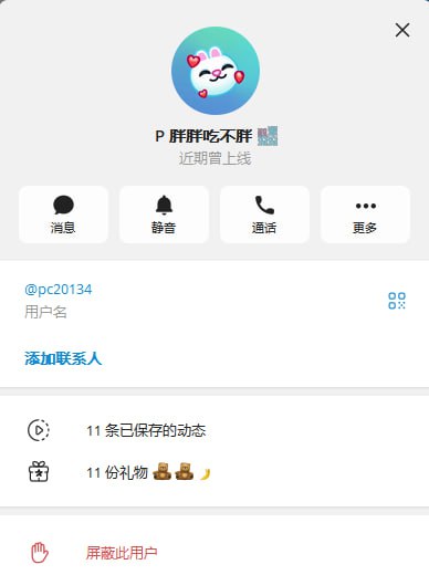 河南人