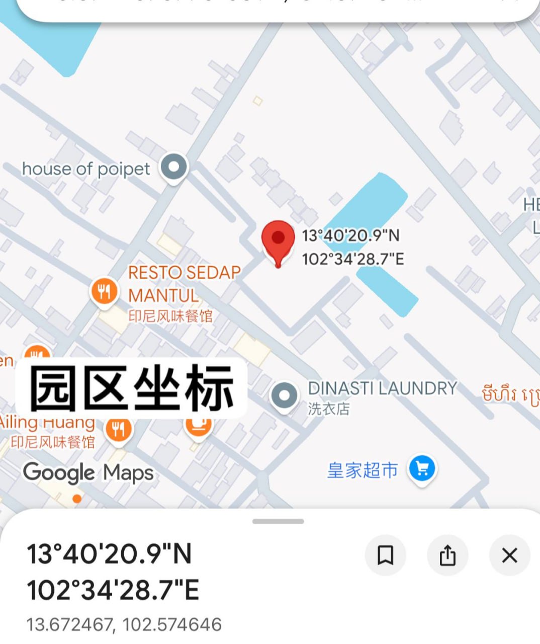 金刚