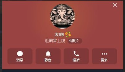 向伟