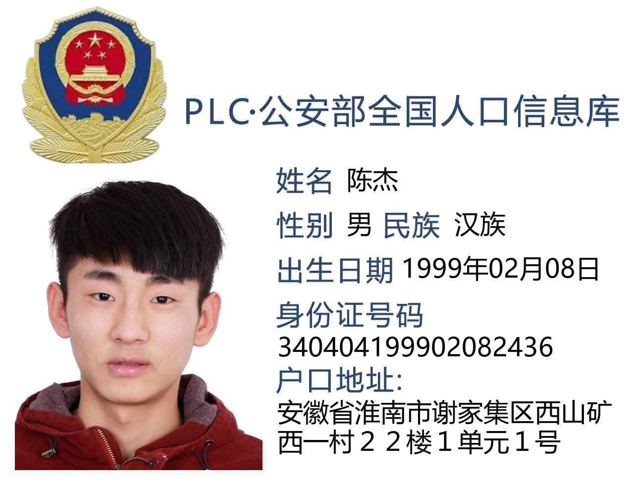 陈杰