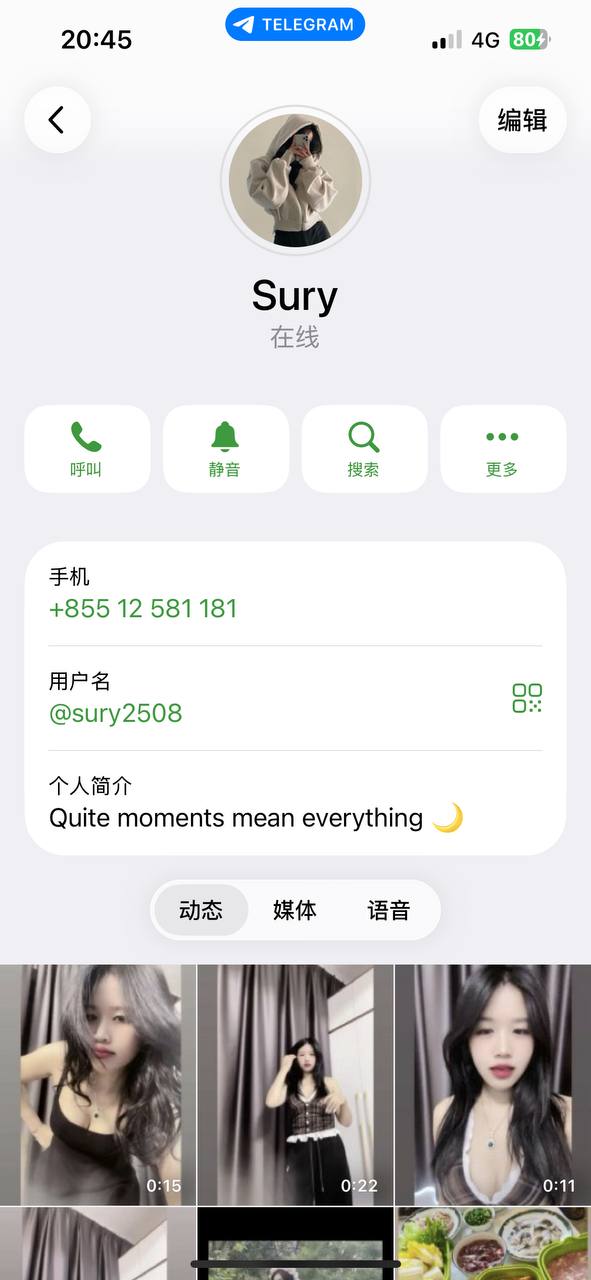 金苏丽