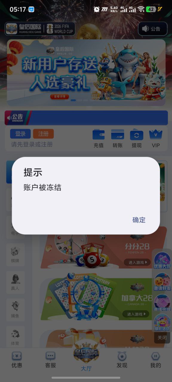皇后国际