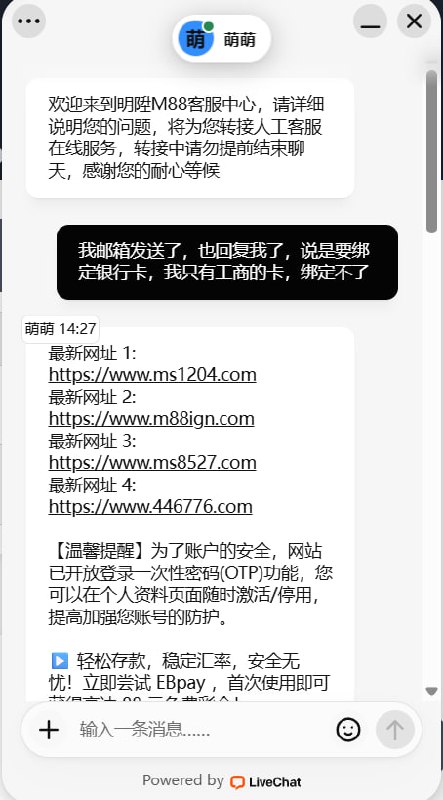 明陞M88