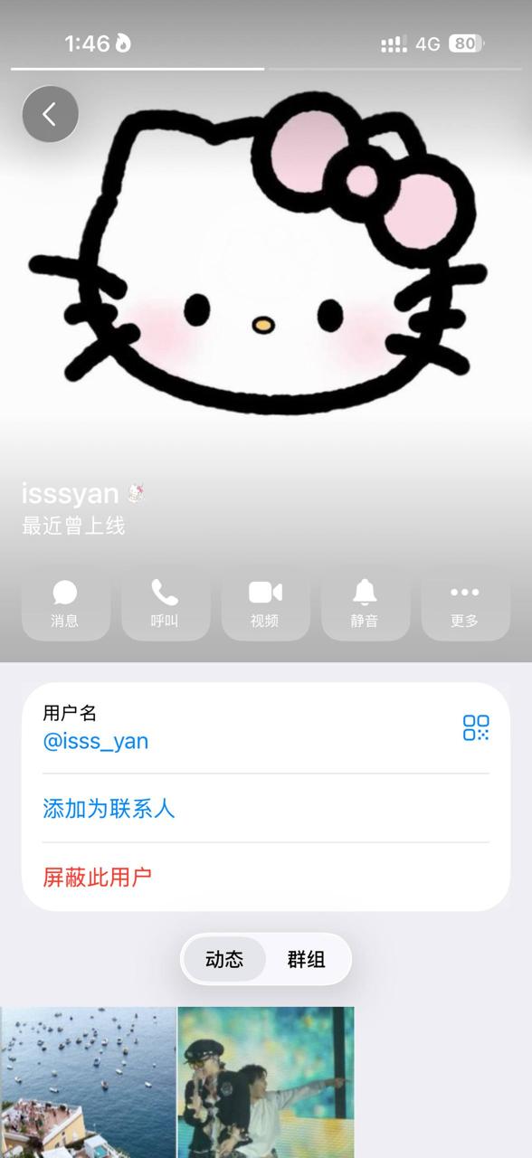 沙特