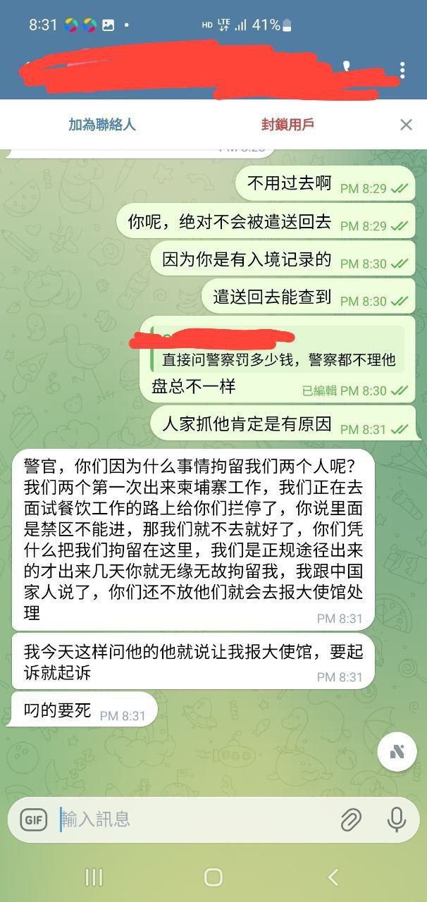执法人员