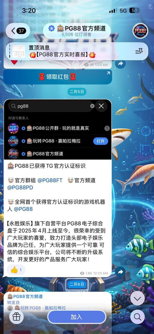 永胜娱乐和PG88