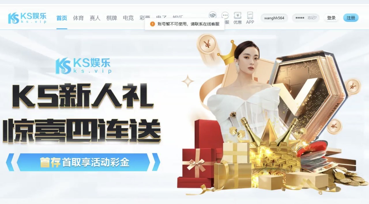 KS娱乐