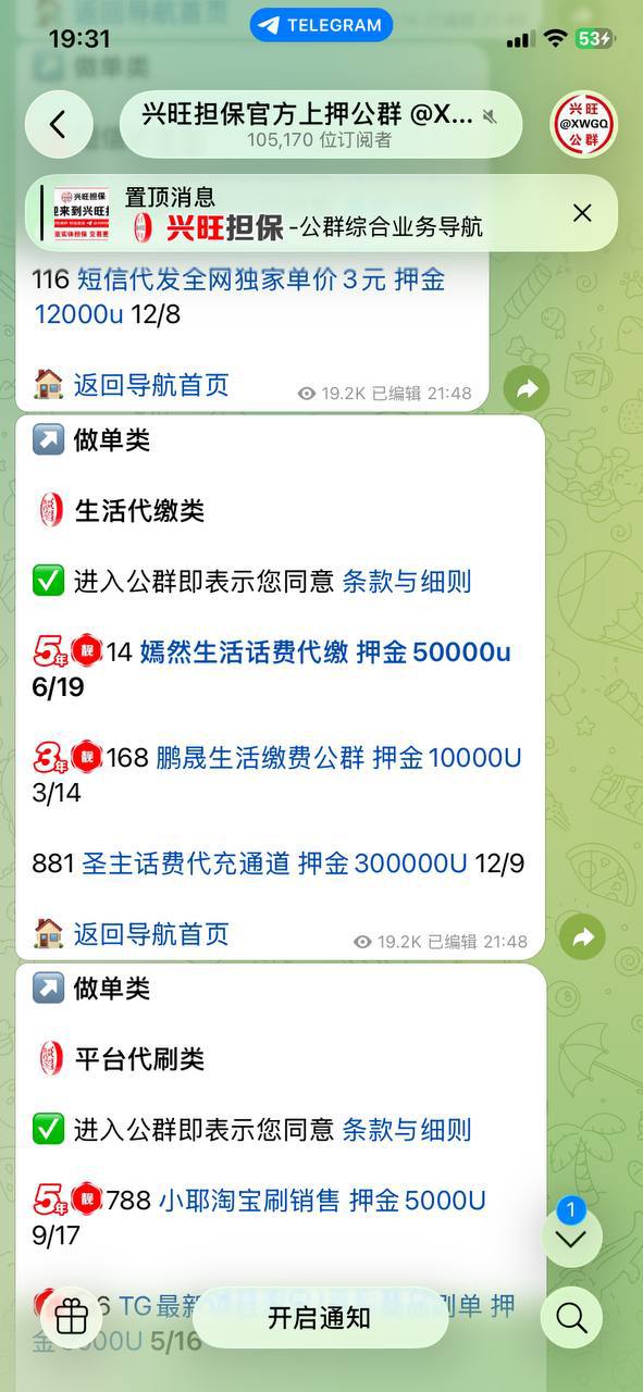兴旺担保