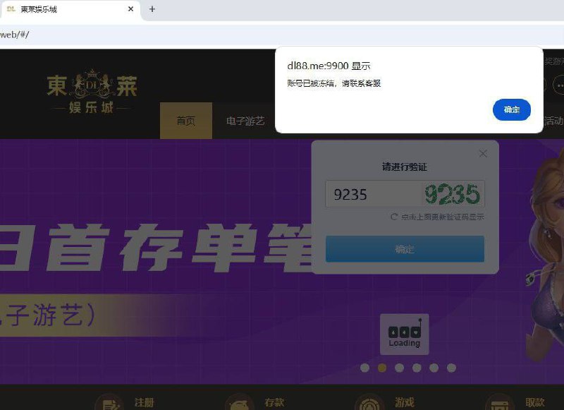 东莱娱乐城
