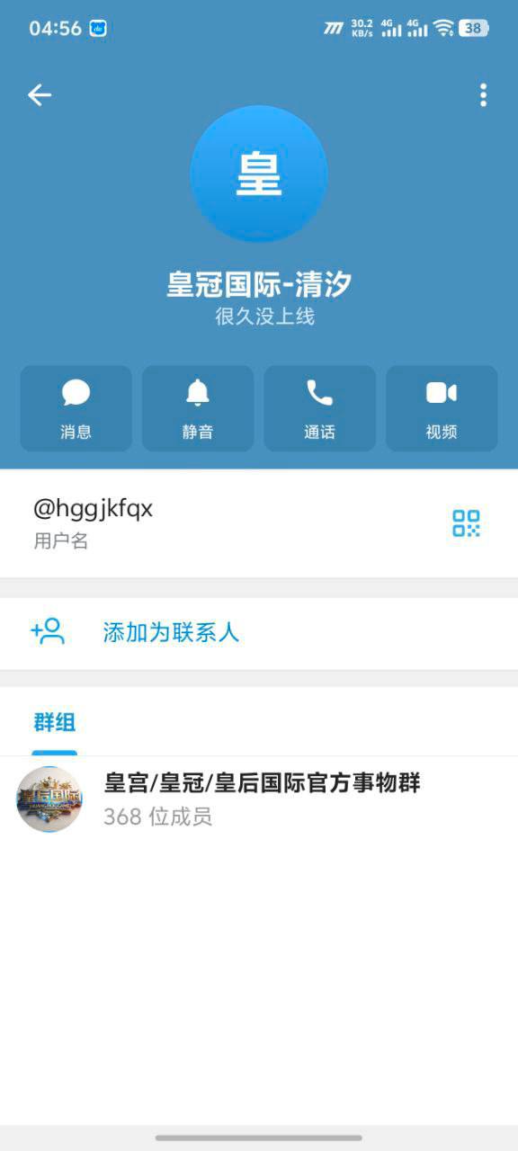 皇后国际黑台骗局