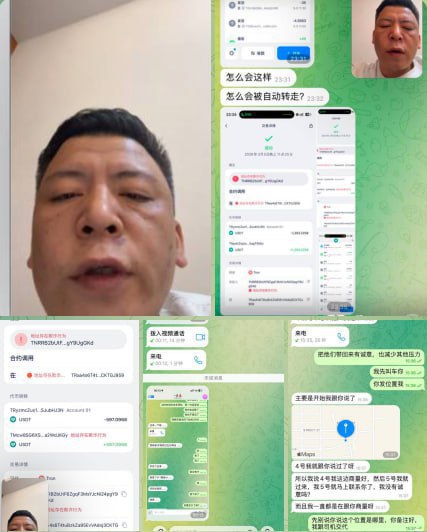 骗子曝光：TT