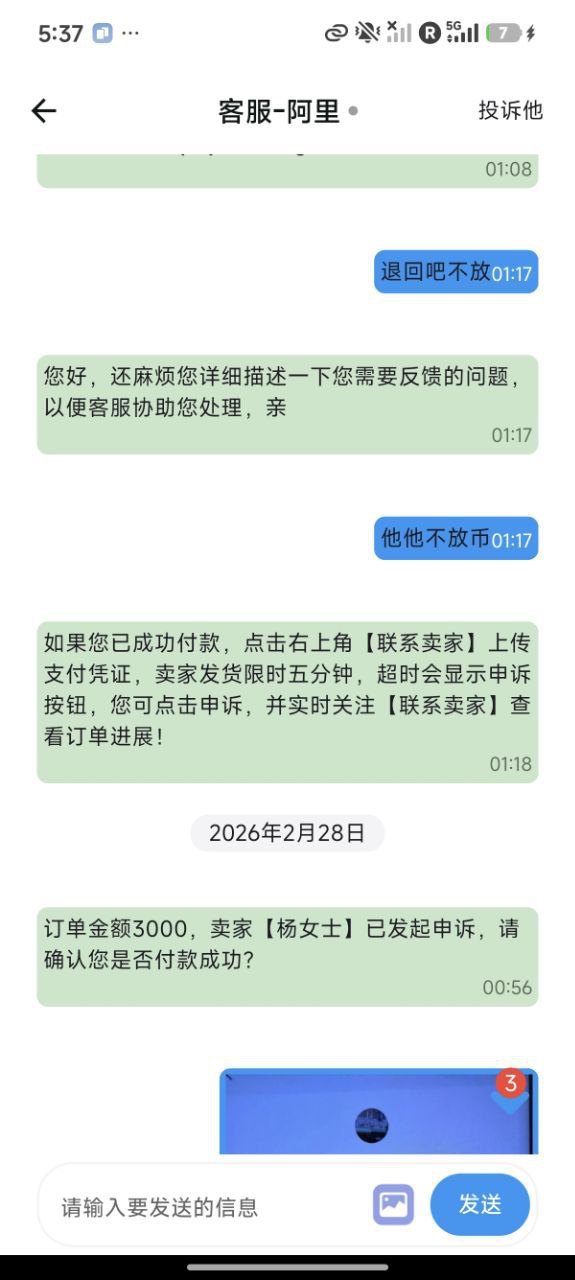 K豆平台骗子曝光