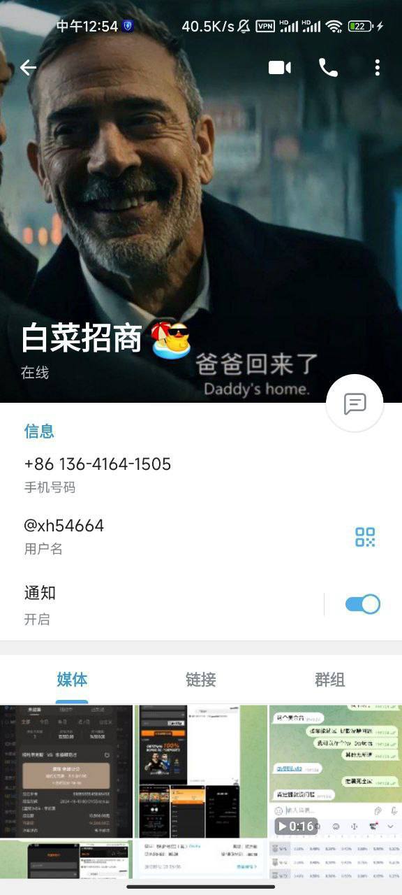 冠誉体育平台诈骗案