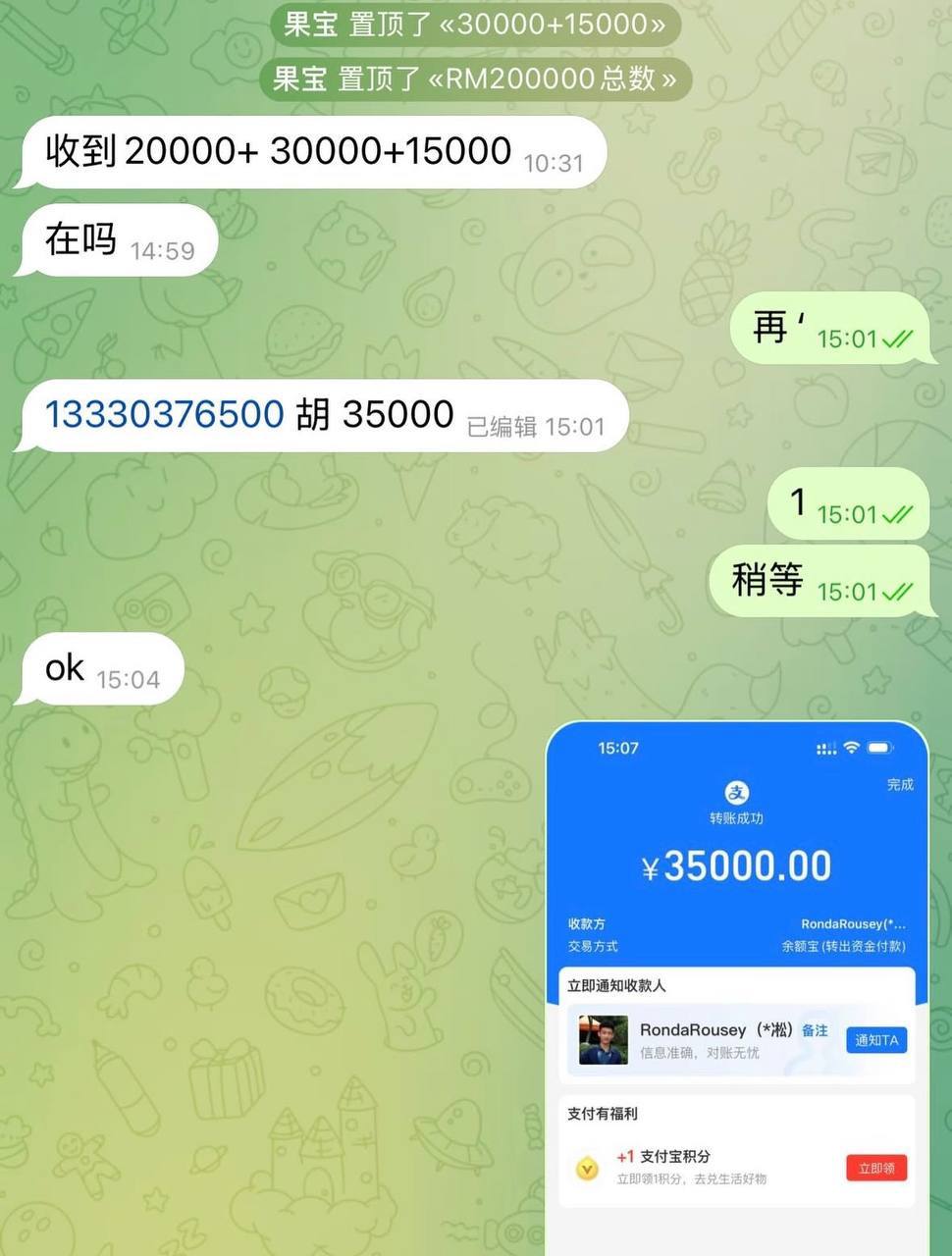 叶万君恋爱骗局