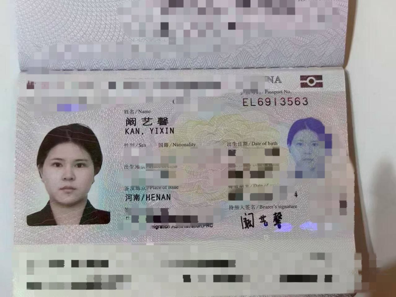 骗子曝光：阚艺馨
