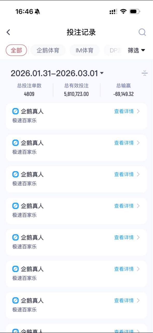 菲律宾黑平台骗子曝光