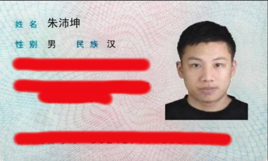 朱沛坤骗子曝光