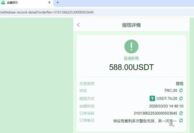 金鑫娱乐骗子曝光