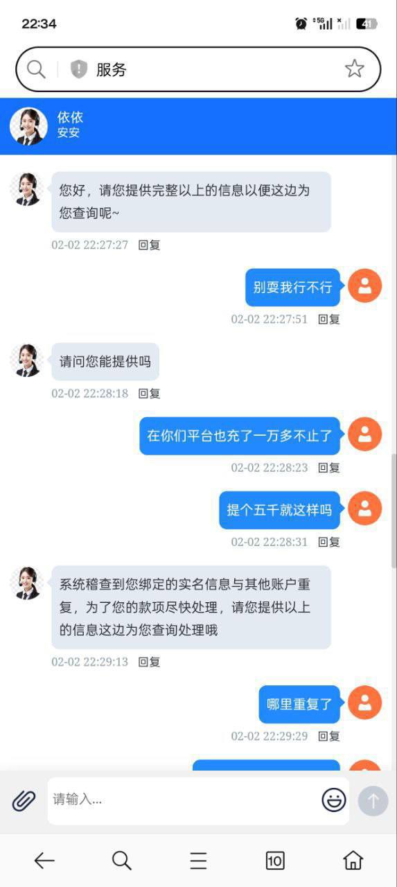 XGME平台诈骗案