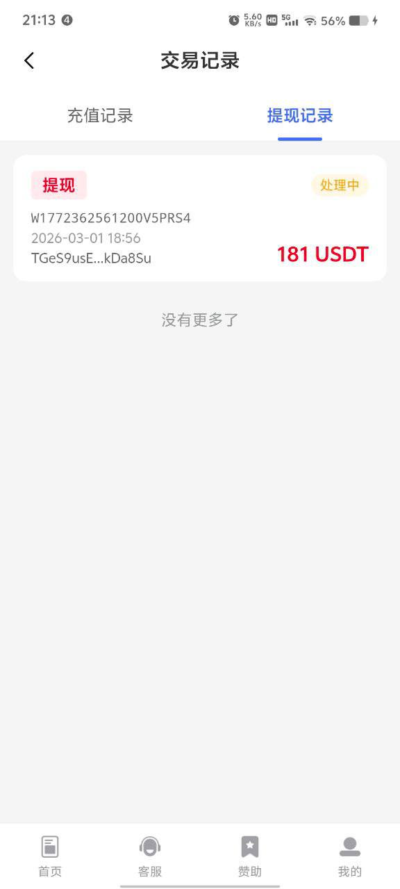 骗子曝光：UU娱乐黑平台