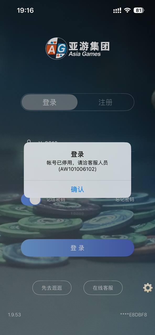 亚游集团骗子曝光