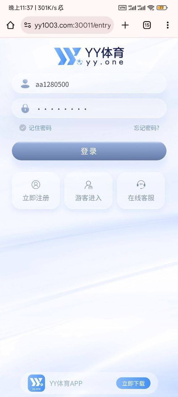 YY体育骗局