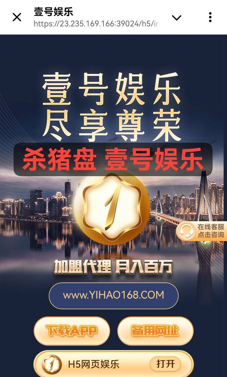 壹号国际骗局