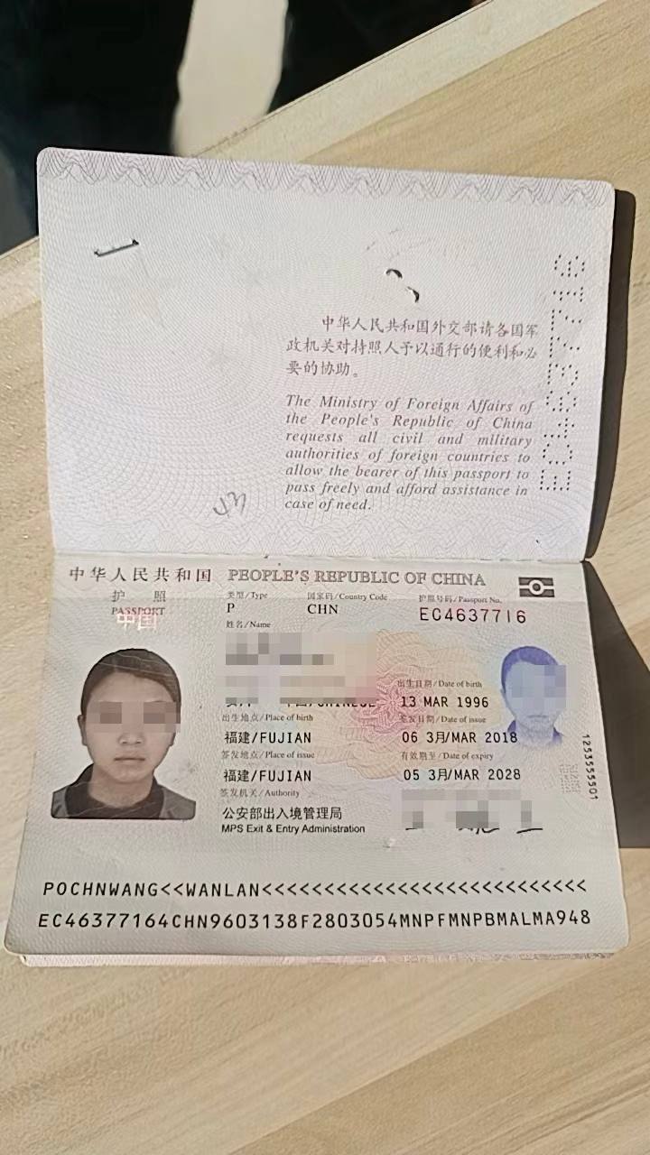 王婉兰骗子曝光