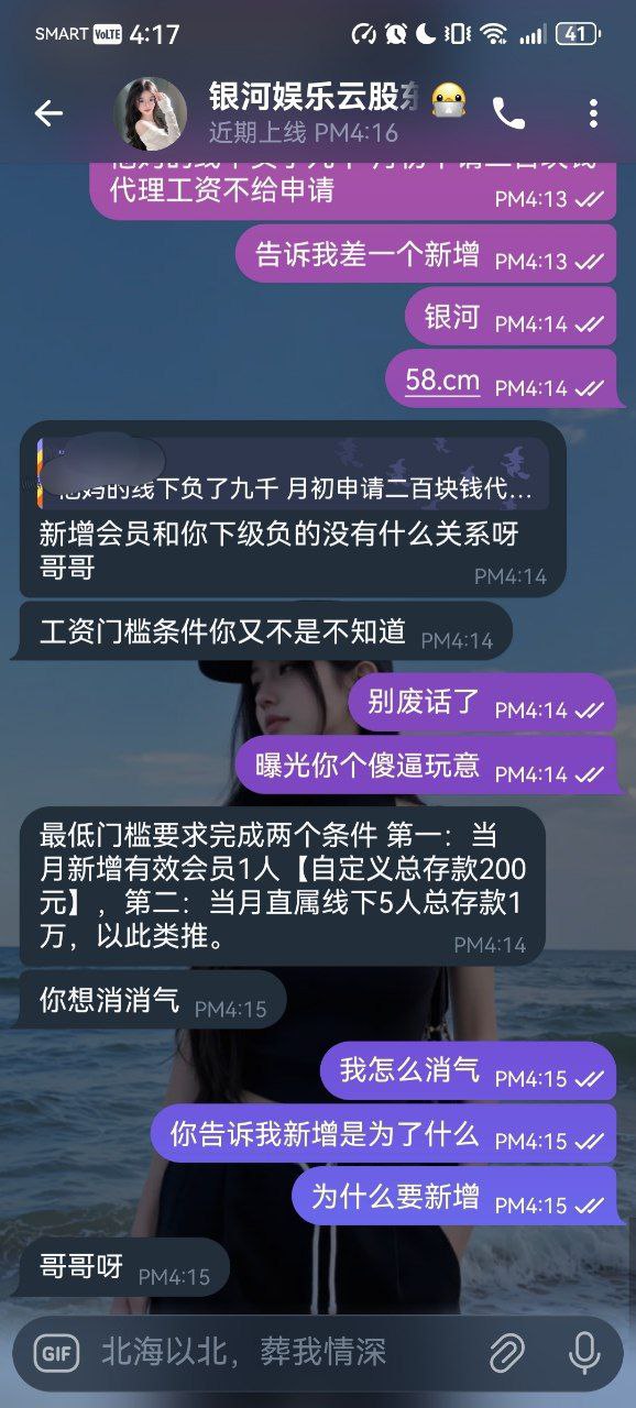 银河娱乐骗子曝光