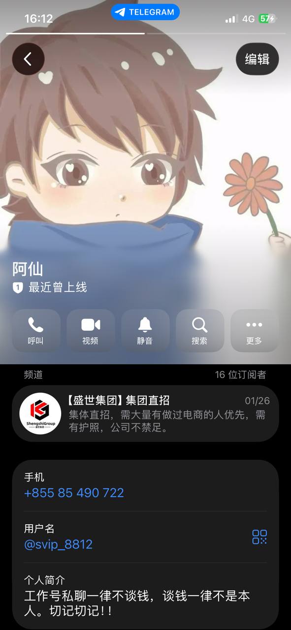 七星海万佳B8办公室诈骗案